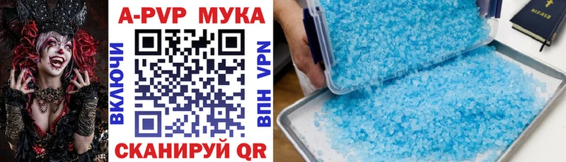 наркотики  Богородск  А ПВП VHQ 