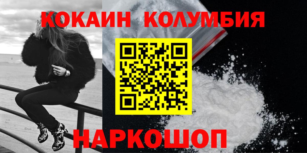 Кокаин  Cocaine Перу  Вход с VPN  Кокаин 99%  Богородск 