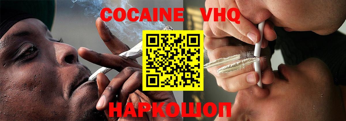 COCAIN 98% Богородск