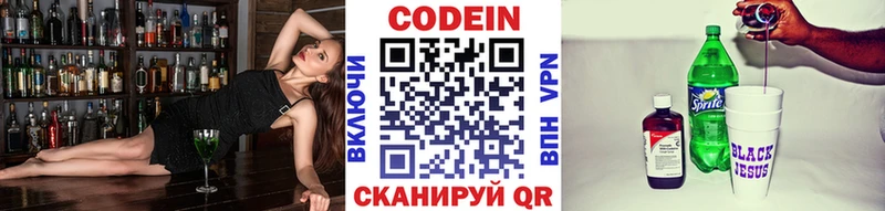 наркота  ОМГ ОМГ зеркало  Кодеиновый сироп Lean Purple Drank  Богородск 