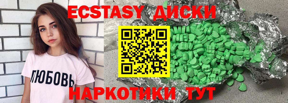 Экстази круглые Богородск