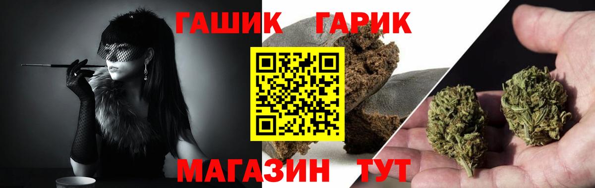 Богородск  ГАШИШ 40% ТГК  ГАШИШ  ГАШИШ хэш  Вход с VPN 