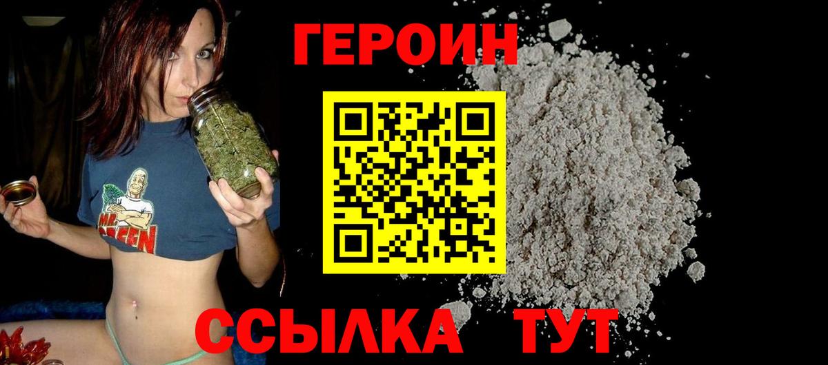 ГЕРОИН Афган  Вход с VPN  Богородск 