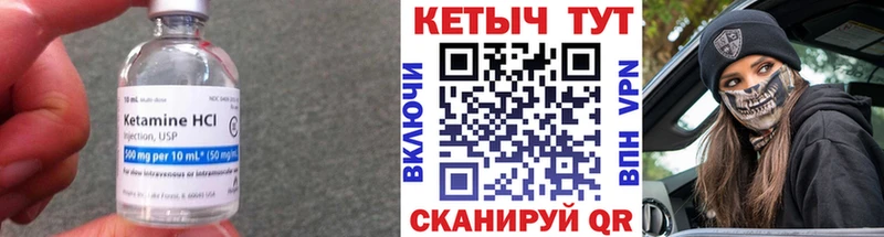 купить наркотик Богородск Кетамин VHQ