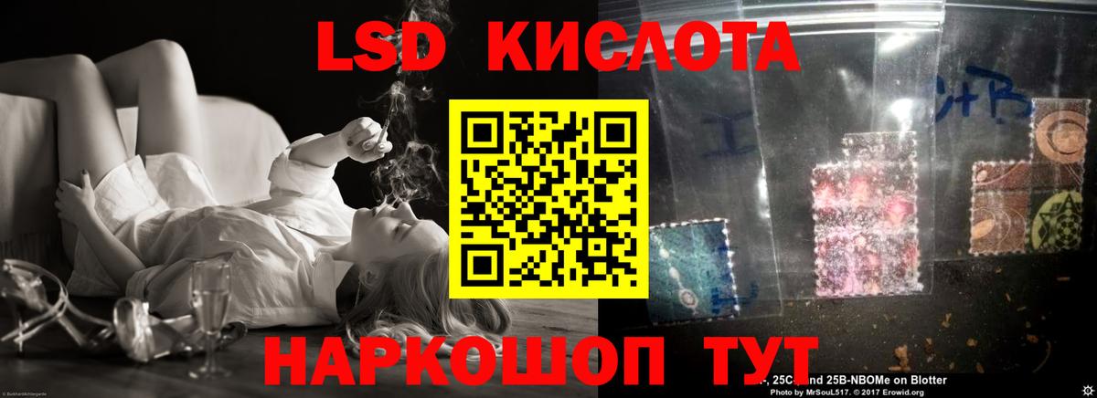 ЛСД экстази кислота Богородск