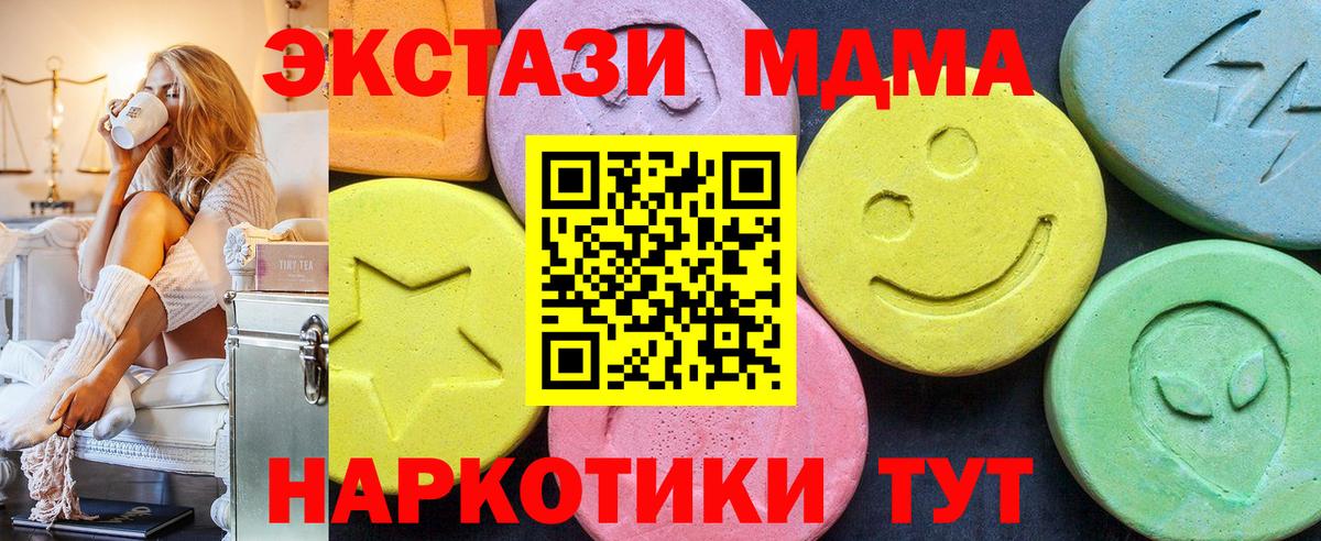 MDMA VHQ  Вход с VPN  Богородск  MDMA Molly 