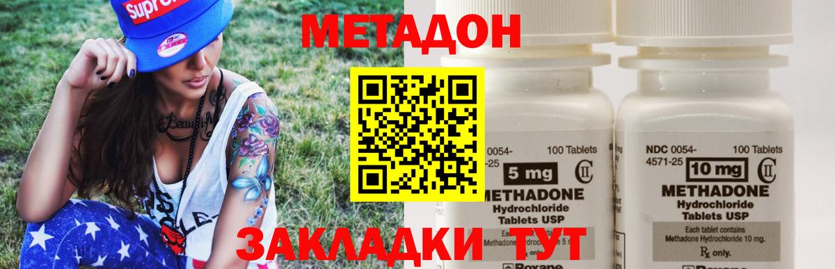Метадон кристалл  Вход с VPN  Богородск 