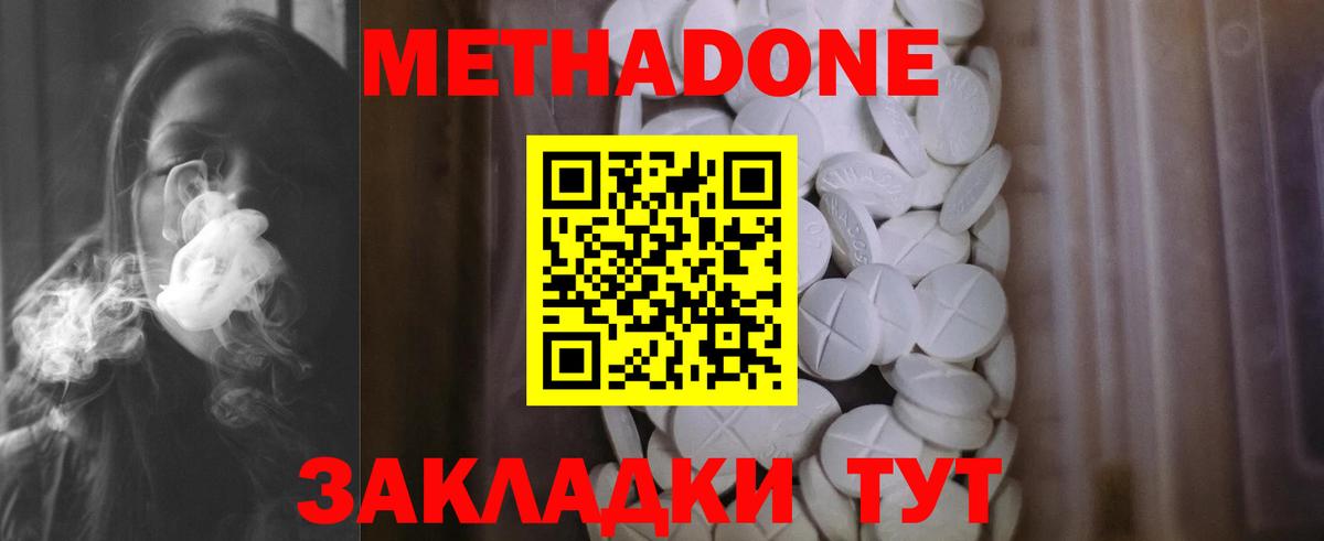 Метадон VHQ Богородск