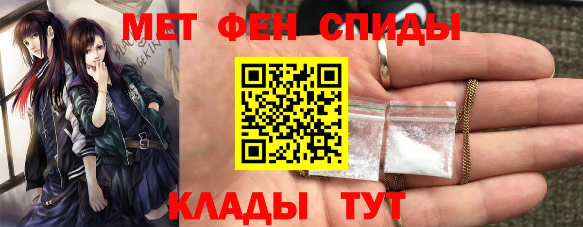 Метамфетамин пудра  Метамфетамин пудра  Вход с VPN  Богородск 