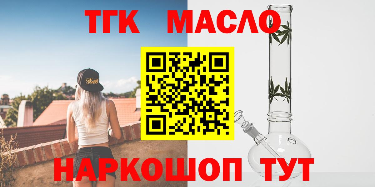 Дистиллят ТГК гашишное масло Богородск