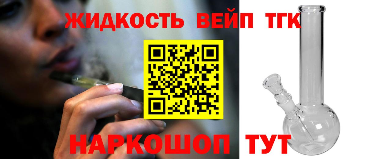 Богородск  ТГК гашишное масло  Дистиллят ТГК вейп с тгк  Вход с VPN 