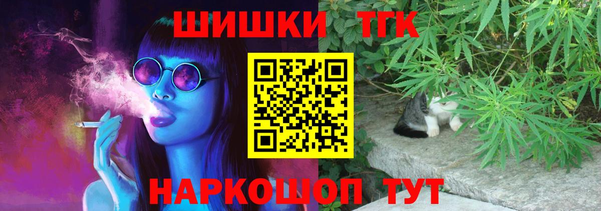 Бошки Шишки VHQ  Бошки Шишки сатива  Канабис семена  Вход с VPN  Богородск 